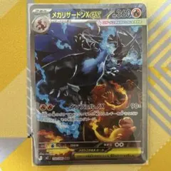 【ひで様専用】ポケモンカード　メガリザードンX ex sar インフェルノX