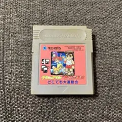 ダウンタウン　熱血行進曲　どこでも大運動会　ゲームボーイ　ソフト
