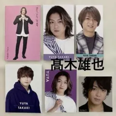 知念侑李 2026 カレンダーバースデーバージョングッズ付き 知念侑李 32th Anniversary 🎉 HappyBirthday Yuri Chinen