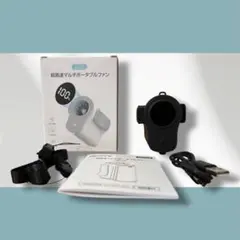 送料込み 新品 掛け扇風機 ベルトファン 腰掛けファン ダークブラック 828