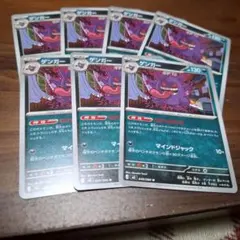 ポケモンカード 最新弾 ムニキスゼロ ゲンガー 7枚