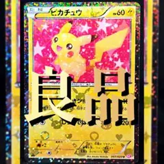 2026年最新】ポケモンカード ピカチュウ スカーレット バイオレットの