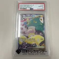 2026年最新】ナンジャモsar psa10の人気アイテム - メルカリ