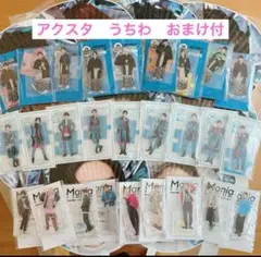 SnowMan アクスタ　うちわ　全員