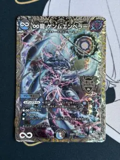 2026年最新】ゲンムエンペラー ∞龍の人気アイテム - メルカリ