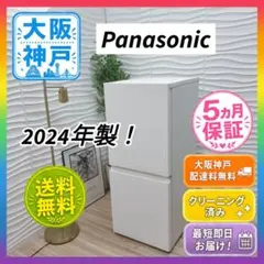 ◇大阪府神戸市配達料無料！保証5ヶ月！◇2024年製美品