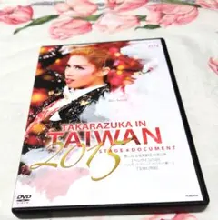 2026年最新】宝塚 花組 台湾 dvdの人気アイテム - メルカリ