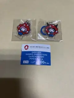 EXPO2025 サンリオミャクミャクなりきりアクリルチャーム　クロミ　マイメロ
