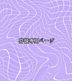 こと様 ウィッグオーダー専用ページ - メルカリ