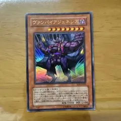 遊戯王 ヴァンパイアジェネシス カード ウルトラレア - メルカリ