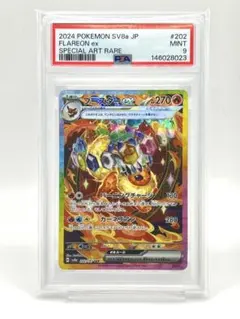 2026年最新】ブースターex SAR SV8a 202/187 PSA10の人気アイテム