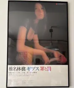 2025年最新】椎名林檎 ポスターの人気アイテム - メルカリ