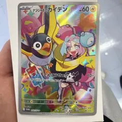カンダシンジ先生】ヤドラン 020/078 希少性有 ポケカ - メルカリ
