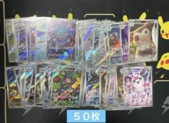 ポケモンカードAR５０枚まとめ売り