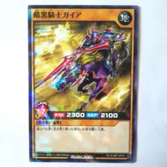 2026年最新】暗黒騎士ガイア オーバーラッシュの人気アイテム - メルカリ