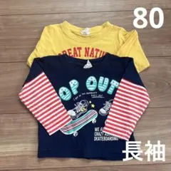 長袖ロンT80センチ 2枚セット