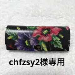 FEILER 花柄 メガネケース