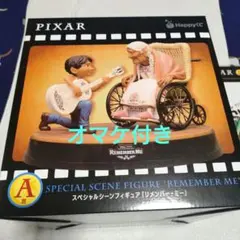 ピクサー HAPPYくじ A賞 リメンバーミー スペシャルシーンフィギュア
