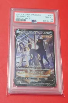 ブラッキーV CSR 【PSA10】 - メルカリ