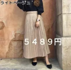 ５４８９円　新品　ライトオン　3way　プリーツロングスカートのサムネイル