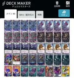 黒単アビス　デッキ　デュエルマスターズ　アーテルゴルギーニ　マグナムのサムネイル