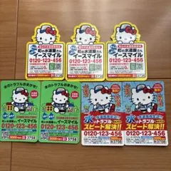ハローキティ マグネット 5枚 水道屋イースマイル ❦匿名配送❦