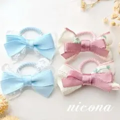 ベビー キッズ ヘアゴム 4点SET【くすみピンク・水色】子供 ヘアアクセサリー