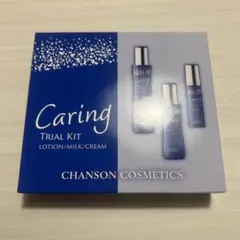 2026年最新】シャンソン化粧品 トライアルセット・サンプルの人気