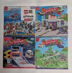 トミカ スペシャルDVD 4枚セット 2020/2021/2023/2024