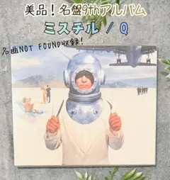 【美品】 Mr.Children Q ミスチル 9thアルバム CD