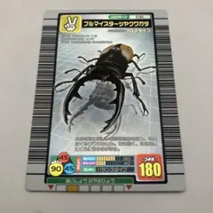 現状品　当時物 ムシキング　ブルマイスターツヤクワガタ　2003