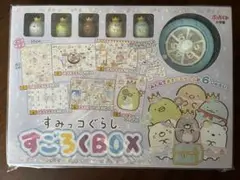 すみっコぐらし　すごろくBOX