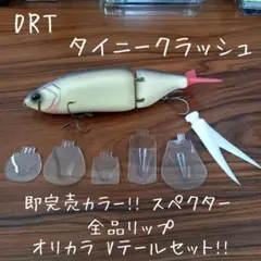 2025年最新】タイニークラッシュ スペクターの人気アイテム