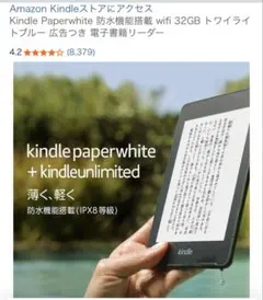 2026年最新】kindle paperwhite 10世代 32gbの人気アイテム - メルカリ