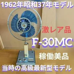 お値下げ❗️レトロ扇風機 三菱RM-10A 四角 希少 - メルカリ