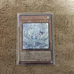 遊戯王　マルチャミー・フワロス　　　シークレット