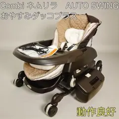 2026年最新】コンビ ハイ＆ロースウィングラックの人気アイテム - メルカリ