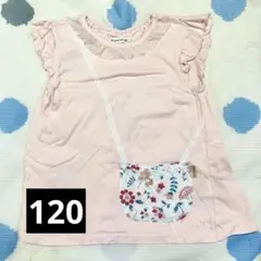 Biquette 花柄ポシェットTシャツ 120cmのサムネイル