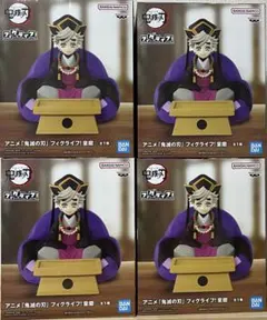 鬼滅の刃　童磨　フィグライフ　4体セット