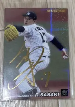 プロ野球チップス 佐々木朗希 サインカード - メルカリ