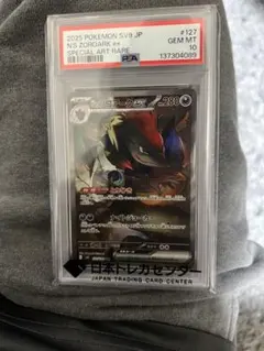 ポケモンカード PSA10 Nのゾロアークex SAR - メルカリ