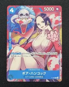 PSA9VSS9ワンピースカード ボアハンコック プロモ 最強ジャンプ - メルカリ
