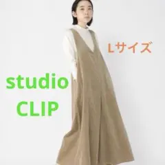 スタディオクリップ　コーデュロイ2wayサロペットL studio CLIP