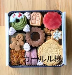専用ページ クリスマスクッキー缶 と 手作りクッキー 詰め合わせ 焼き菓子