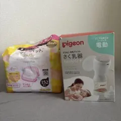 Pigeon 電動 母乳搾乳器 handy fit+ 付属パーツ&母乳パッド付
