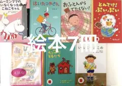 マクドナルド ハッピーセット 絵本 7冊セット ムーミン カナヘイ