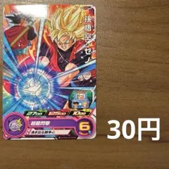 2026年最新】bm2孫悟空の人気アイテム - メルカリ