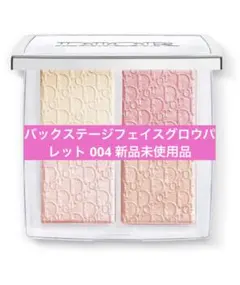 Dior ディオール バックステージ フェイス グロウ パレット 004