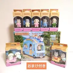 シルバニア 赤ちゃん バス セット