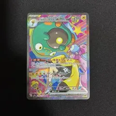 〔ナンジャモのハラバリーex SARのサムネイル